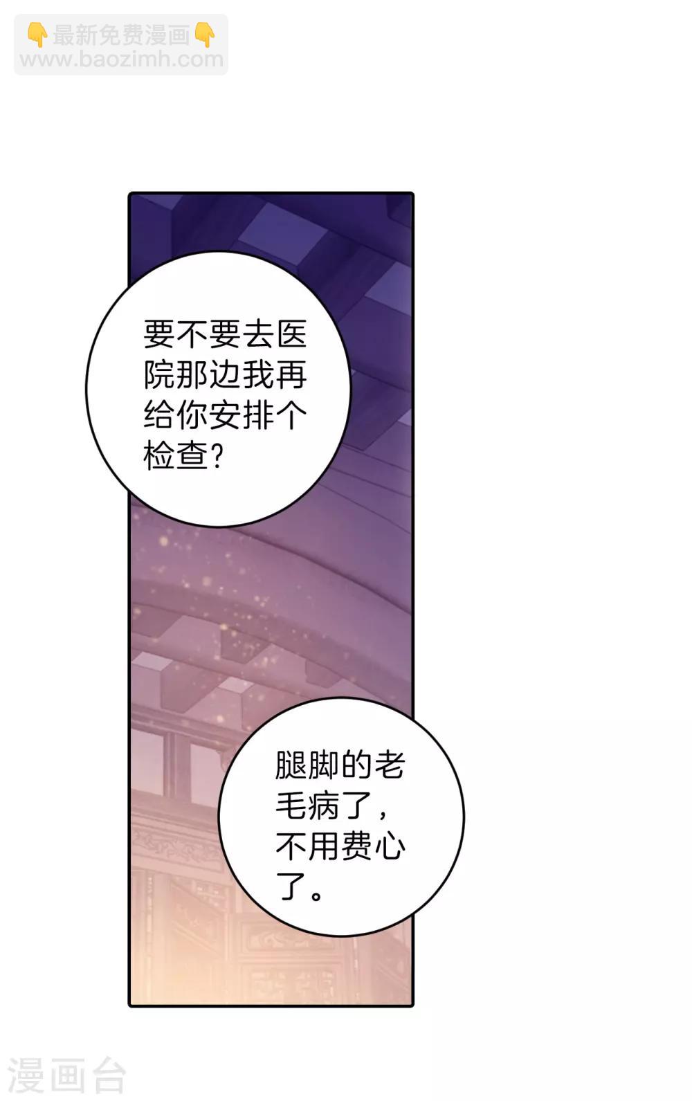 第162话 蘅芜香（三）-第164话