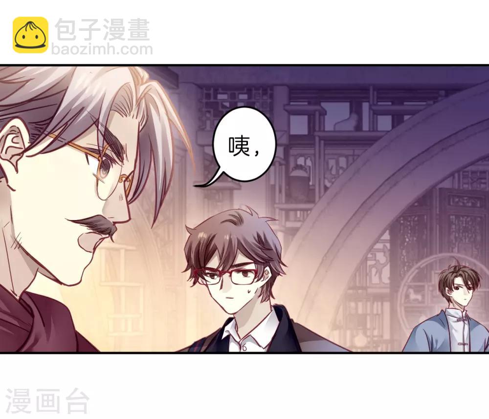 第162话 蘅芜香（三）-第164话