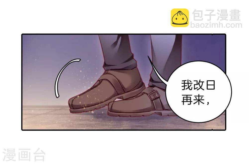 第162话 蘅芜香（三）-第164话