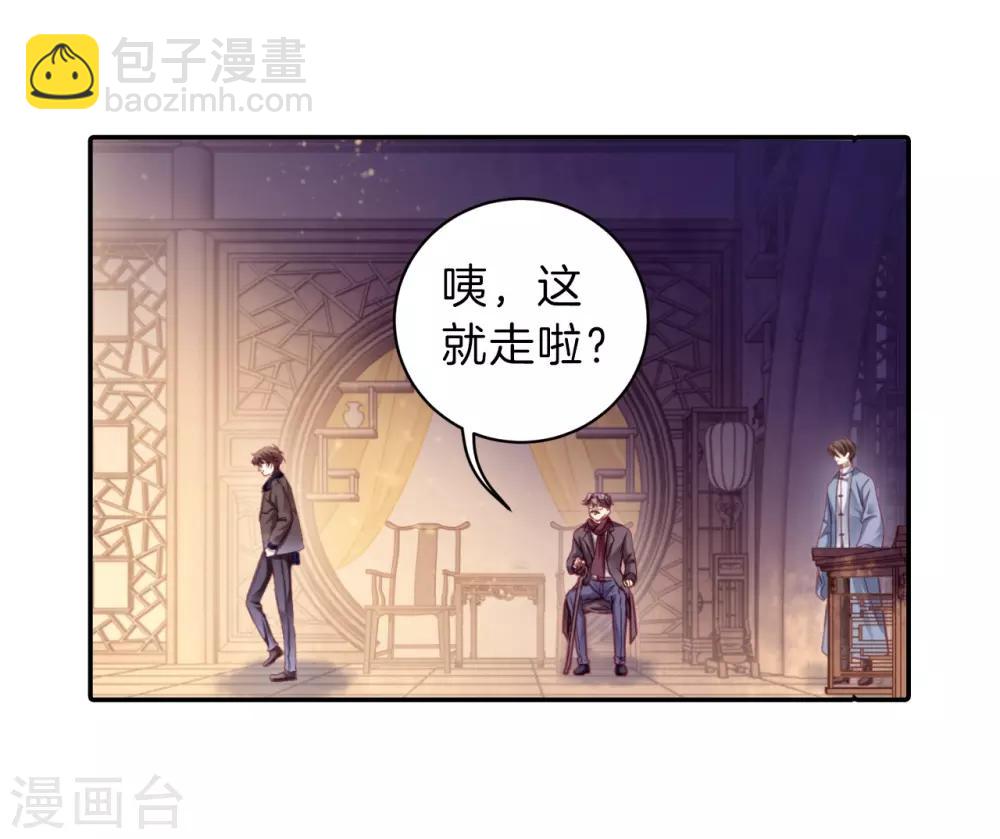 第162话 蘅芜香（三）-第164话