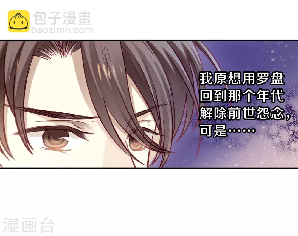 第162话 蘅芜香（三）-第164话