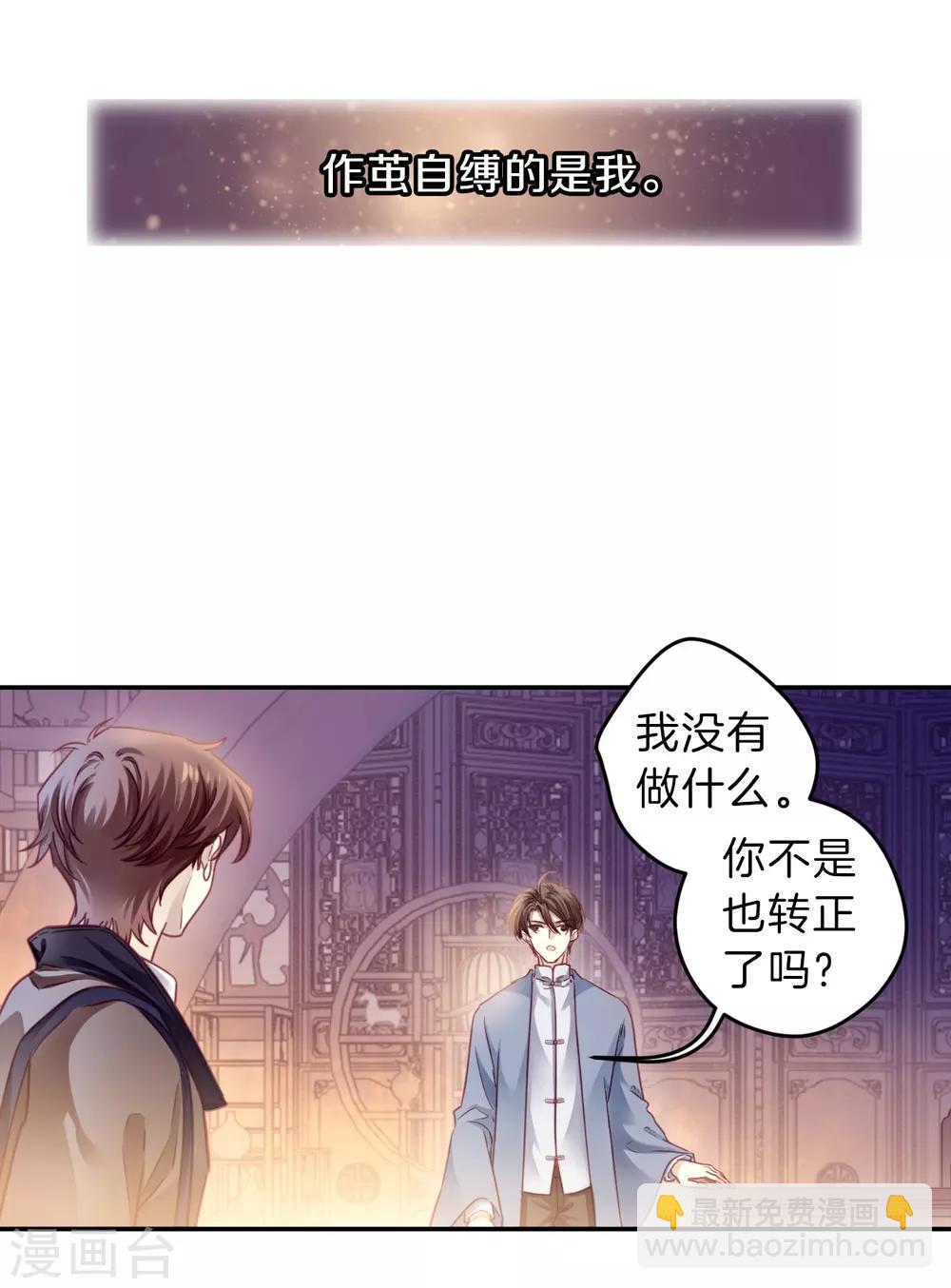 第162话 蘅芜香（三）-第164话