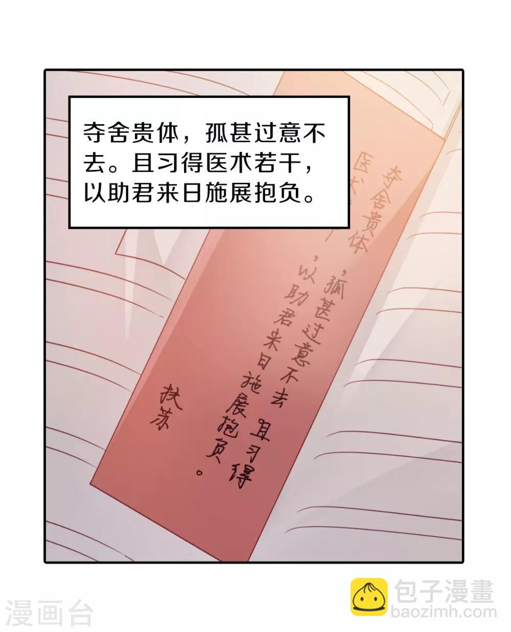 第164话 蘅芜香（五）(1/2)-第166话