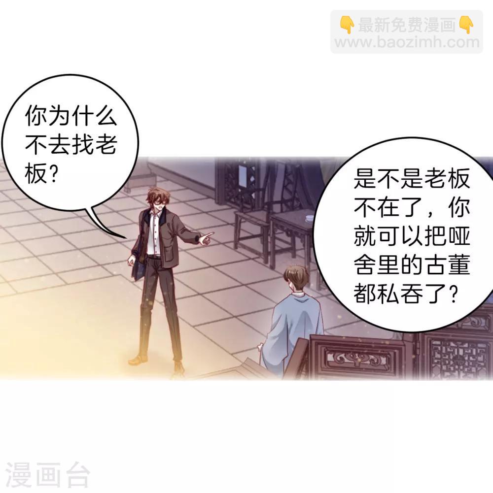 第164话 蘅芜香（五）(1/2)-第166话