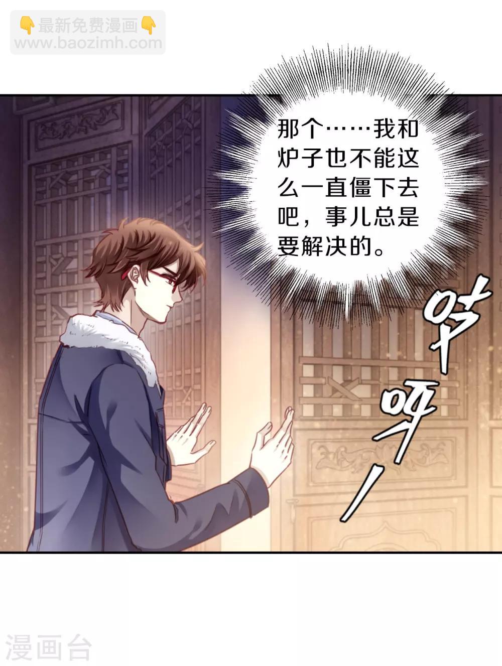 第164话 蘅芜香（五）(1/2)-第166话