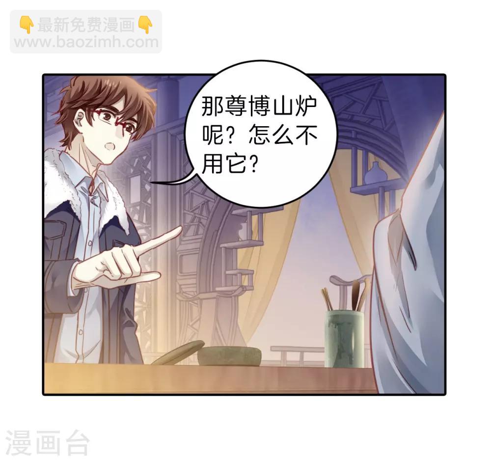 第164话 蘅芜香（五）(1/2)-第166话