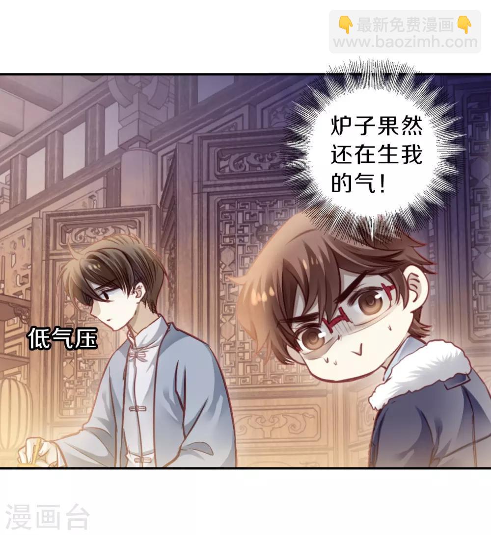 第164话 蘅芜香（五）(1/2)-第166话