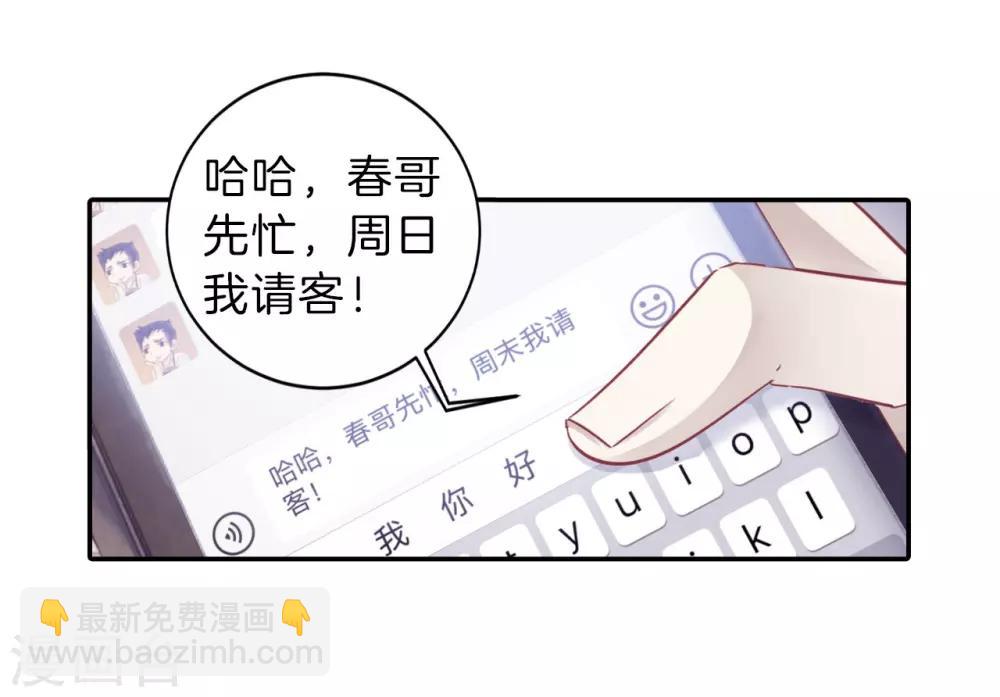 第164话 蘅芜香（五）(1/2)-第166话