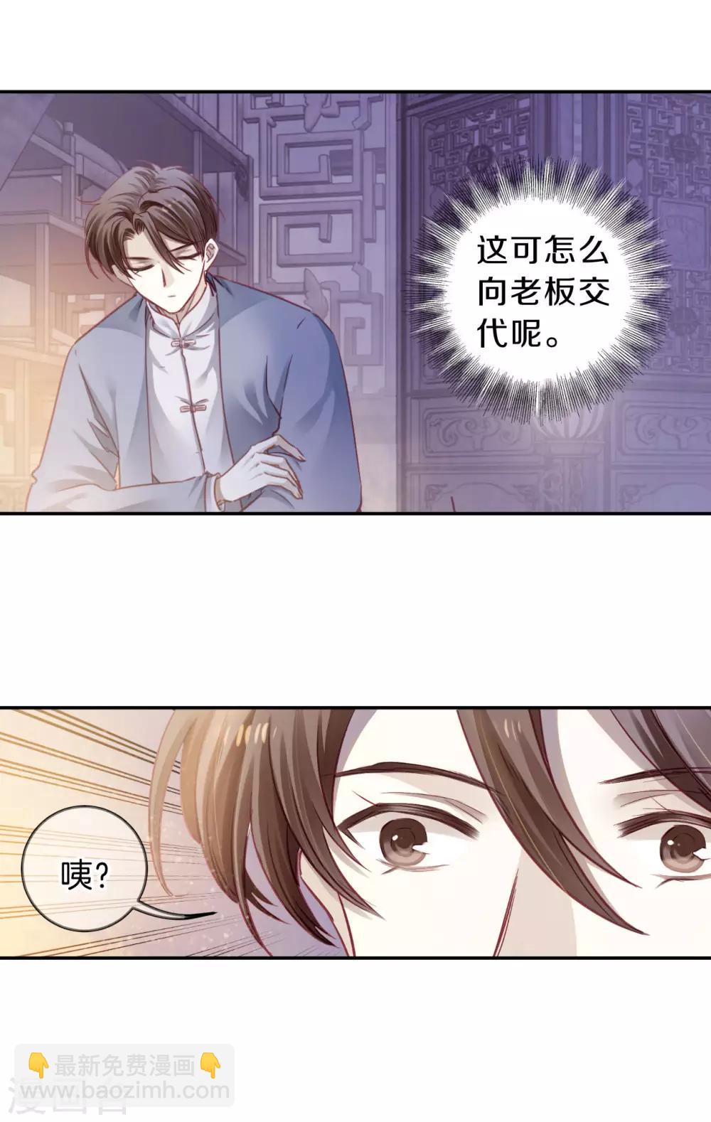 第166话 涅罗盘（一）-第168话