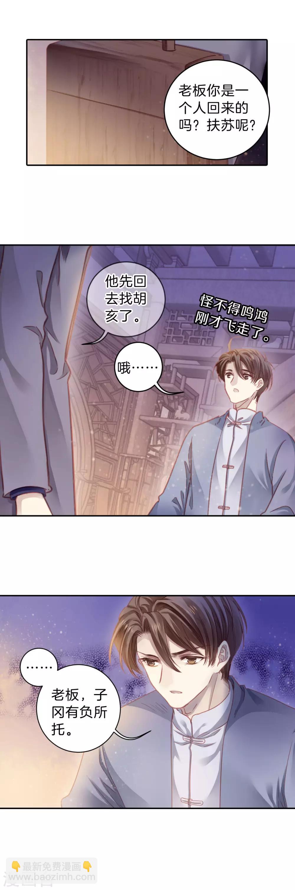 第166话 涅罗盘（一）-第168话