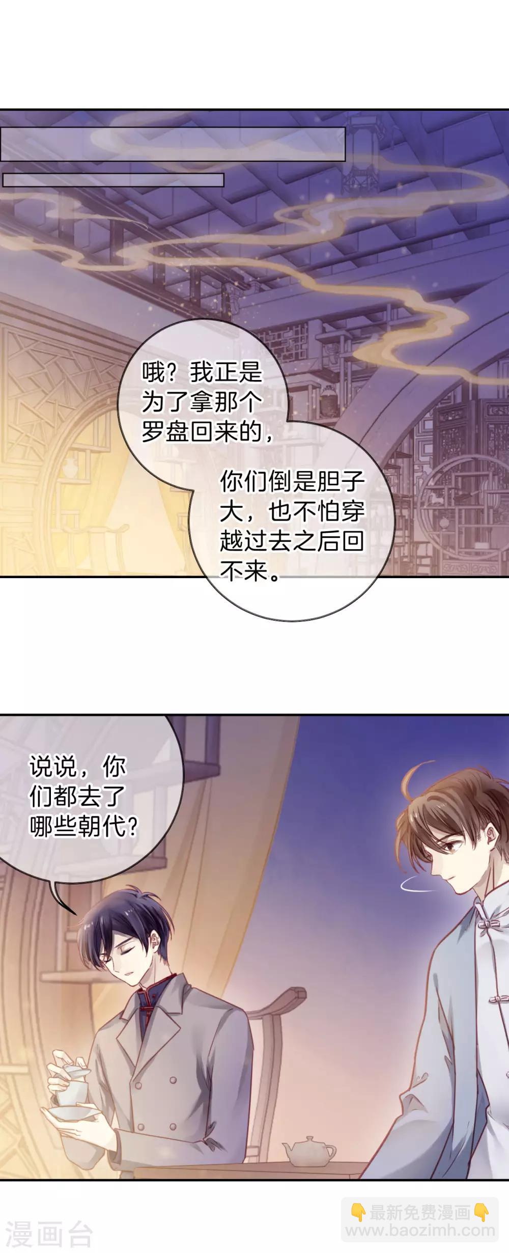 第166话 涅罗盘（一）-第168话