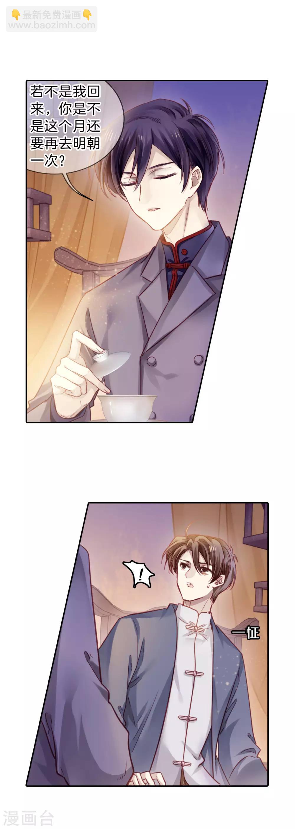 第166话 涅罗盘（一）-第168话