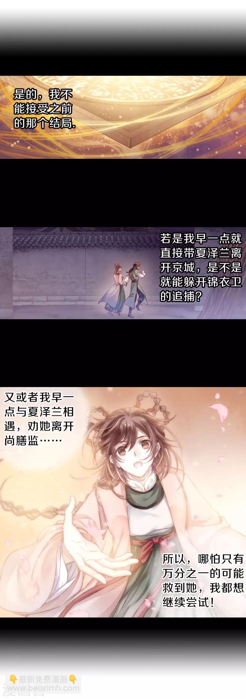 第166话 涅罗盘（一）-第168话