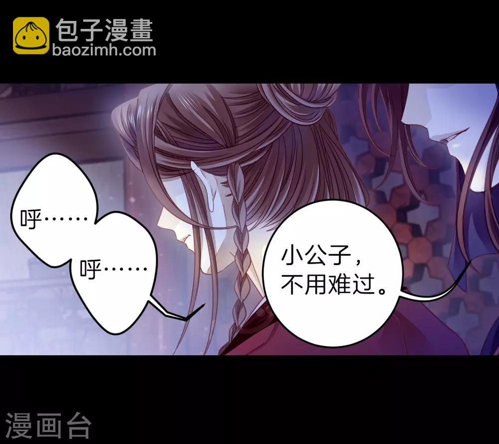 第168话 涅罗盘（三）-第170话
