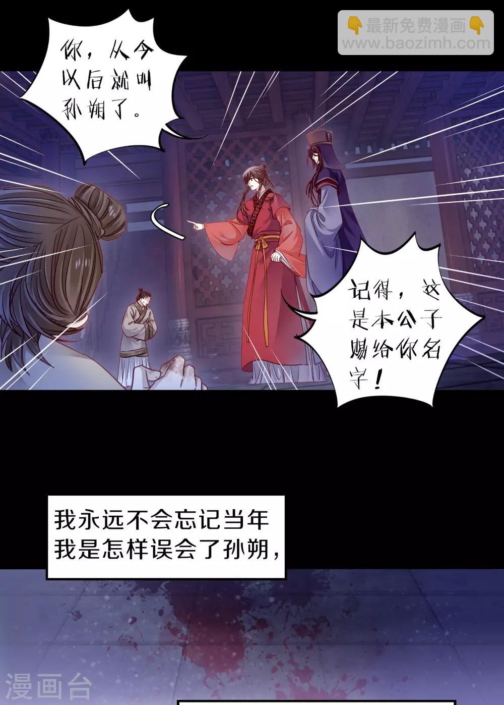 第168话 涅罗盘（三）-第170话