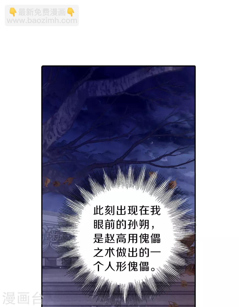第168话 涅罗盘（三）-第170话
