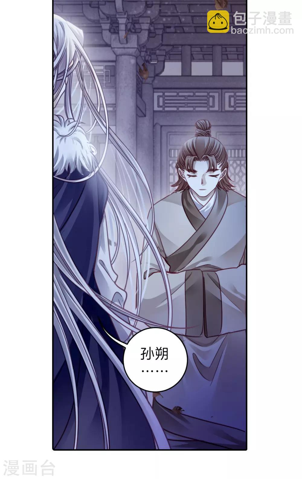 第168话 涅罗盘（三）-第170话