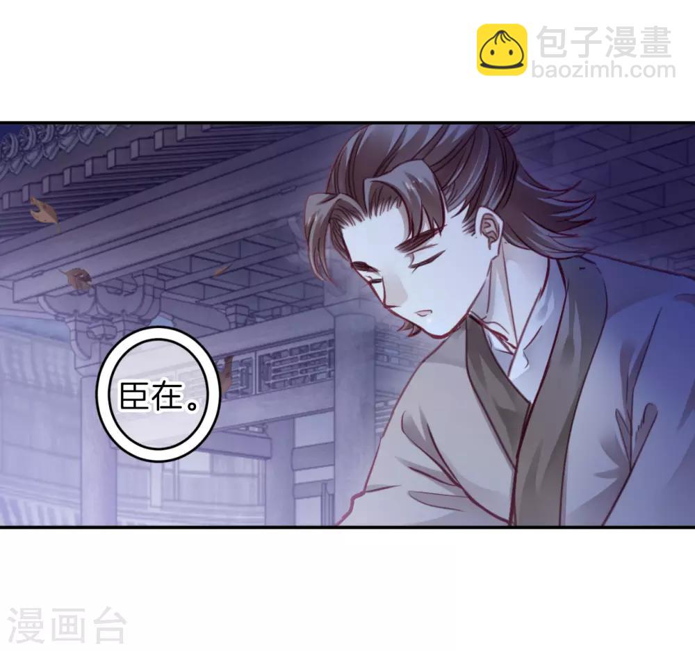 第168话 涅罗盘（三）-第170话