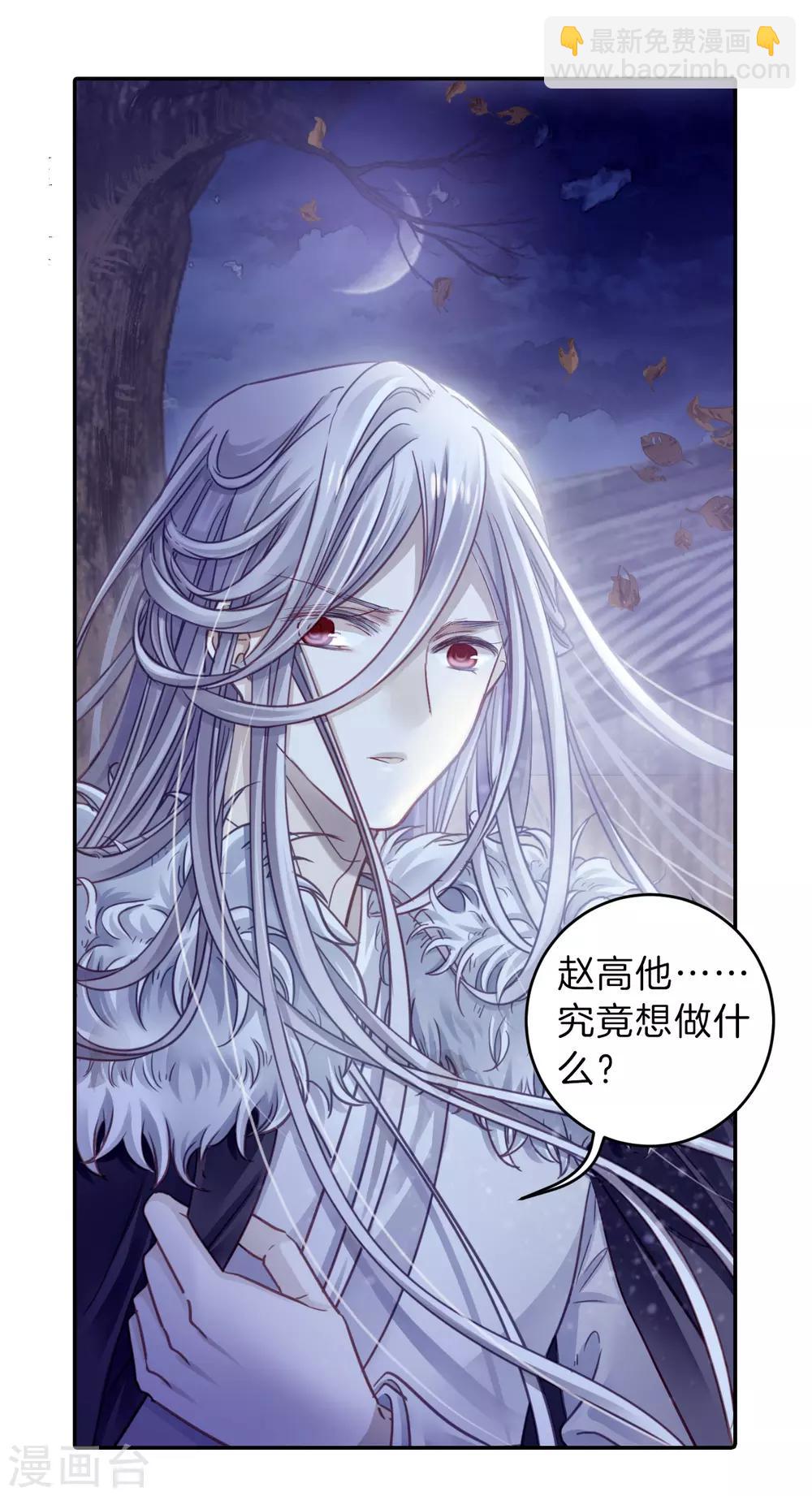 第168话 涅罗盘（三）-第170话