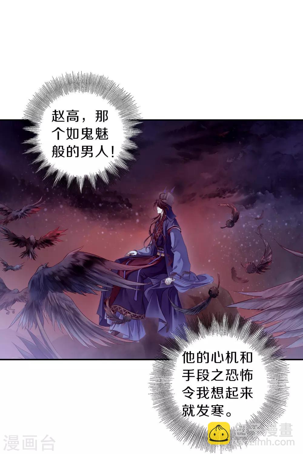 第168话 涅罗盘（三）-第170话