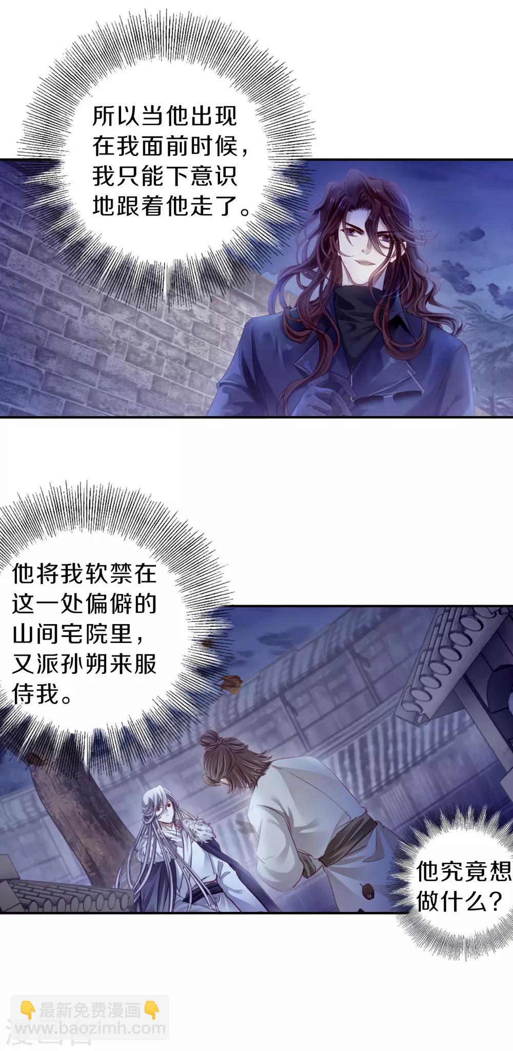 第168话 涅罗盘（三）-第170话