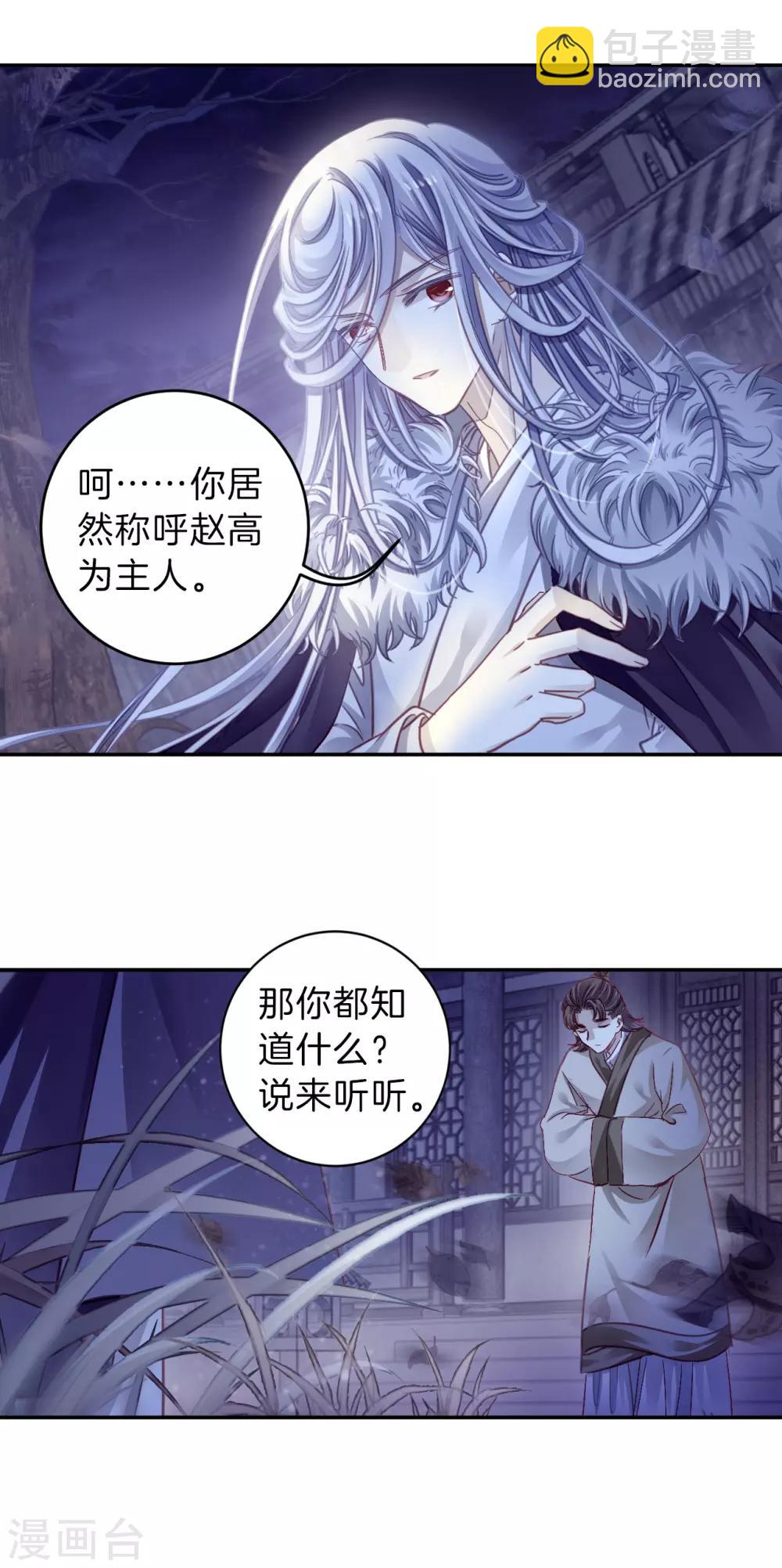 第168话 涅罗盘（三）-第170话