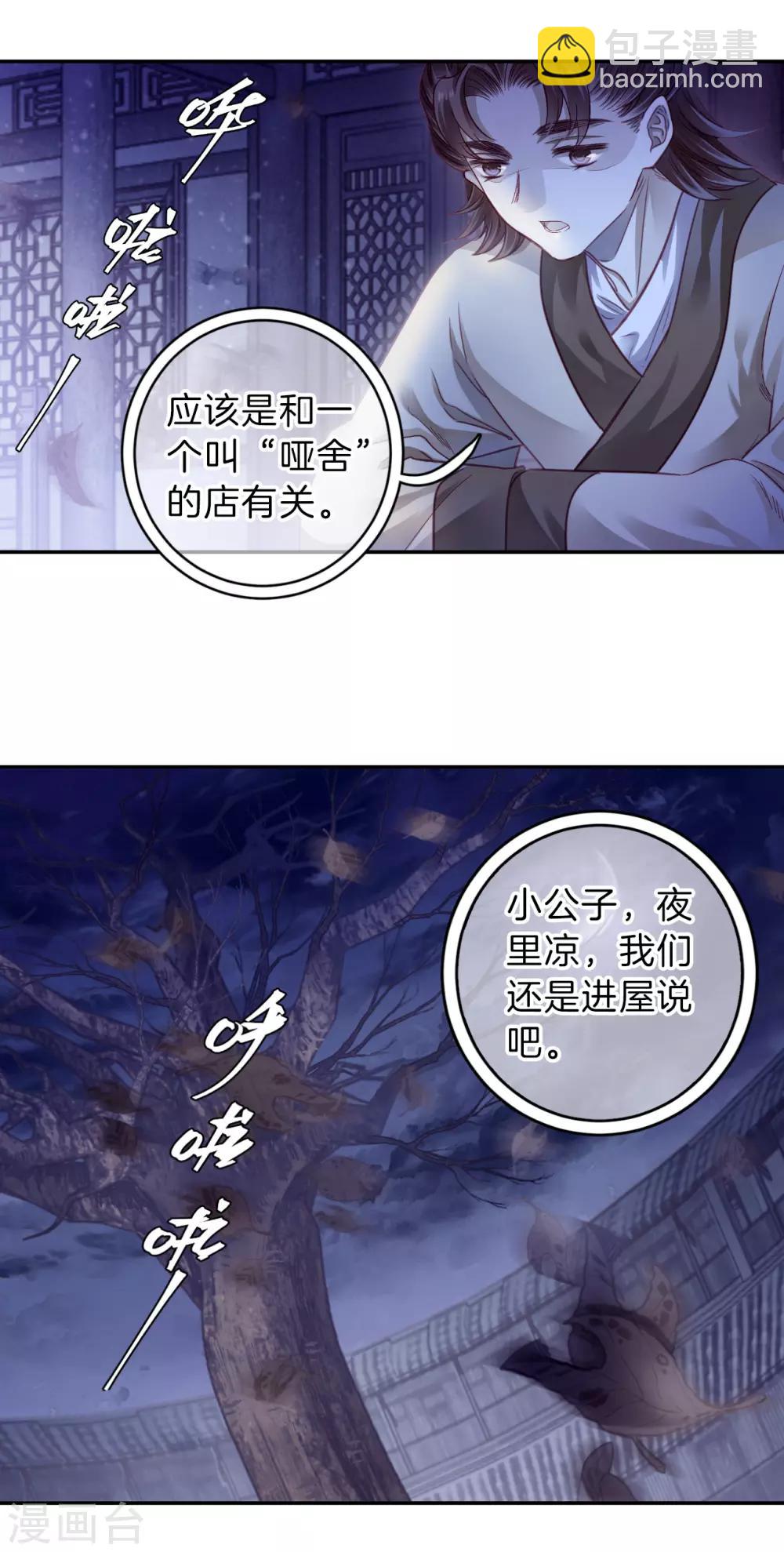 第168话 涅罗盘（三）-第170话