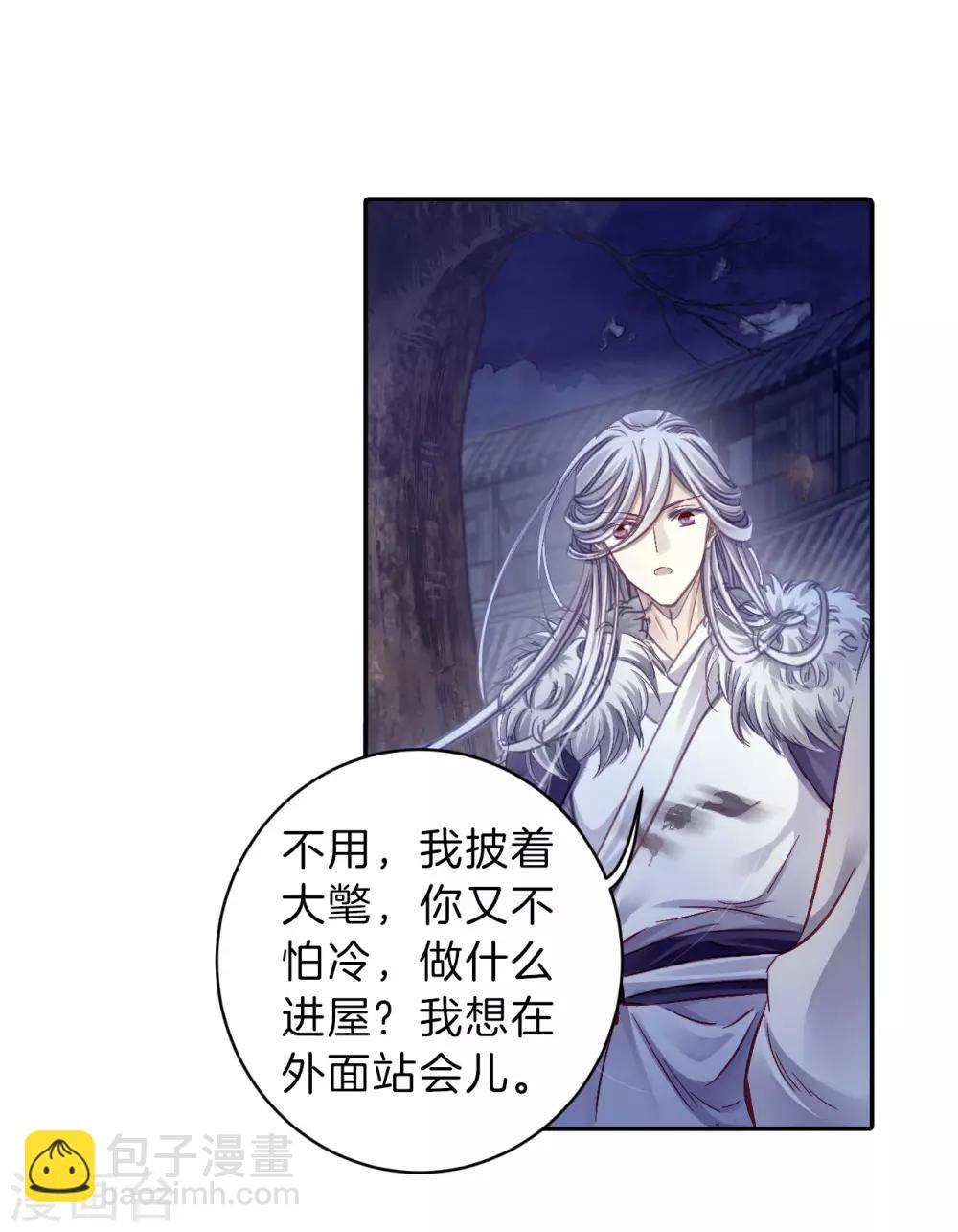 第168话 涅罗盘（三）-第170话