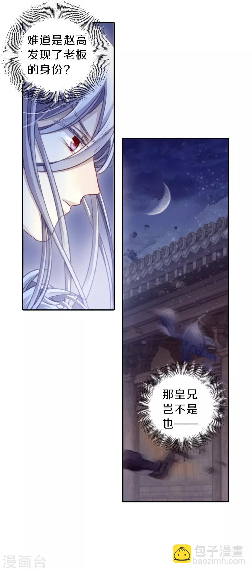 第168话 涅罗盘（三）-第170话