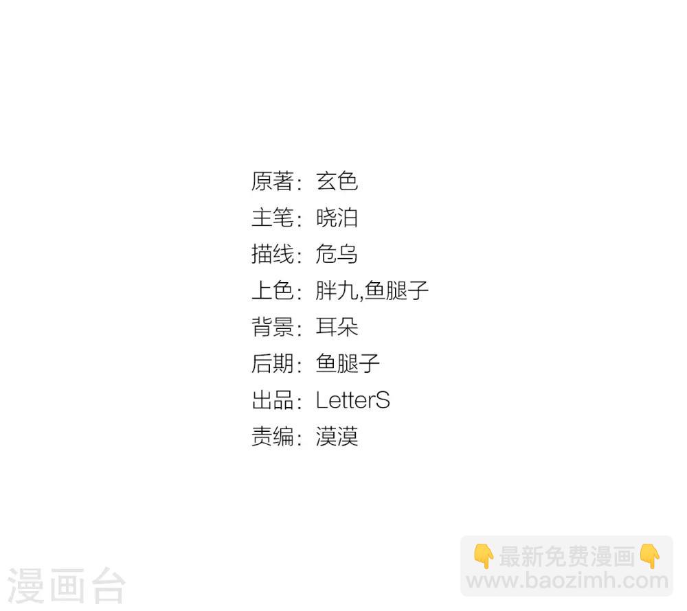 第168话 涅罗盘（三）-第170话