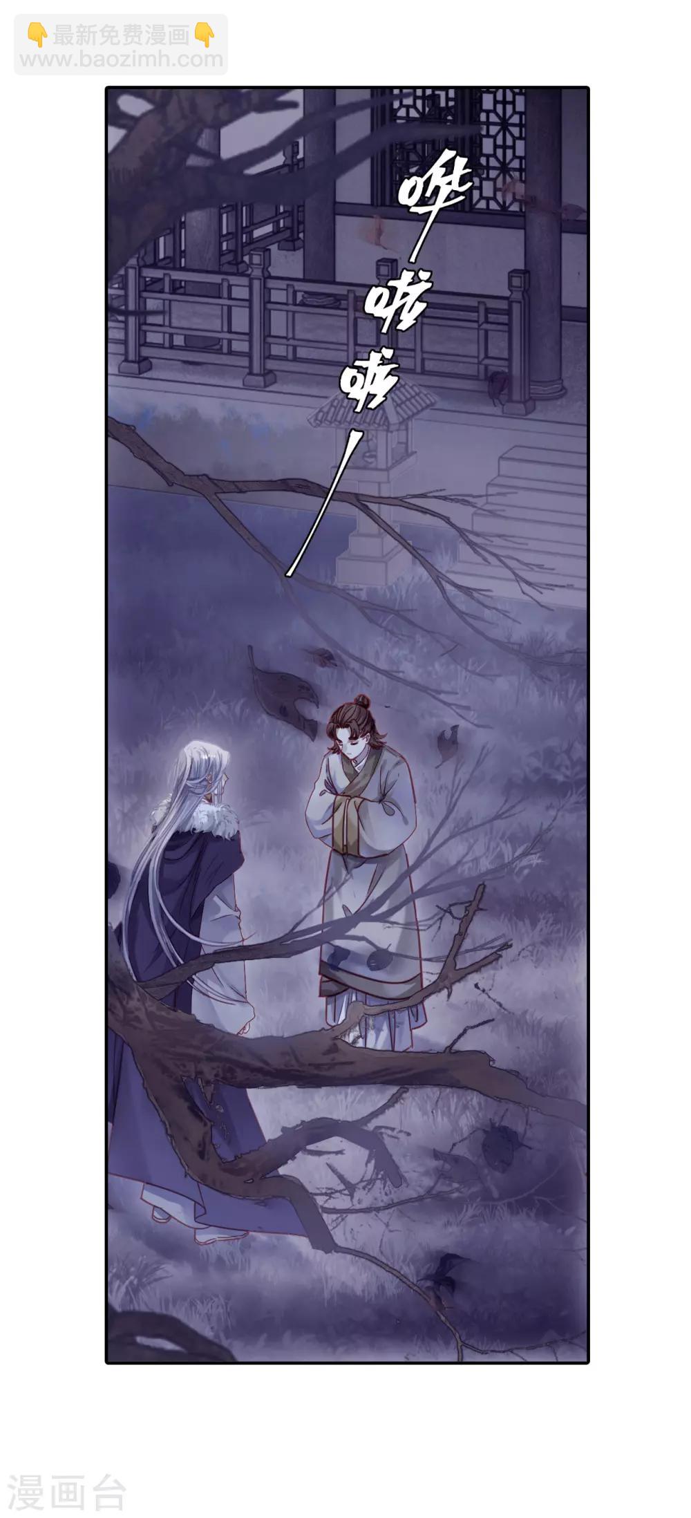 第168话 涅罗盘（三）-第170话