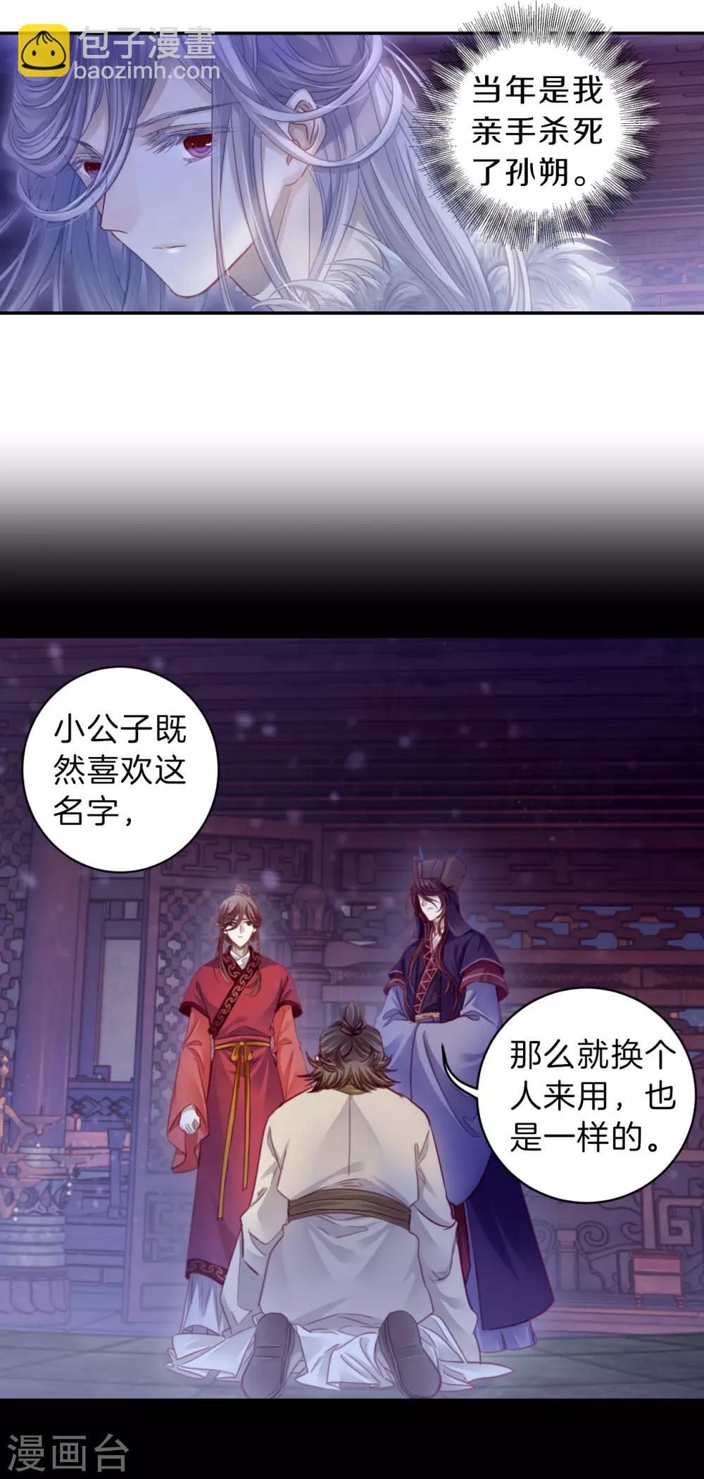 第168话 涅罗盘（三）-第170话