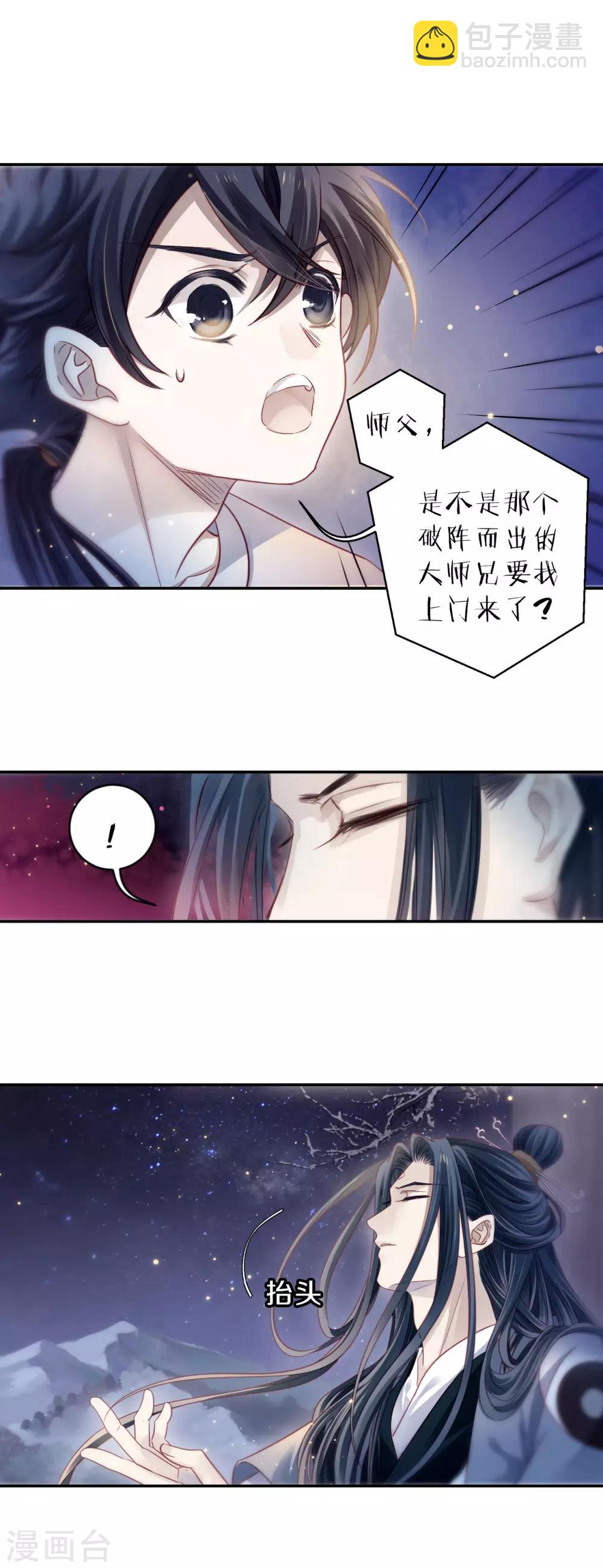 第170话 涅罗盘（五）-第172话
