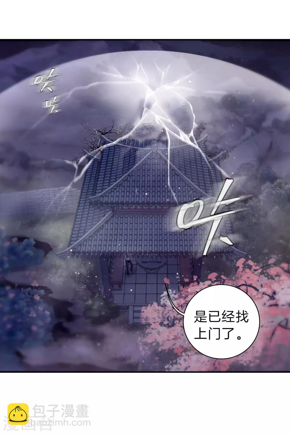 第170话 涅罗盘（五）-第172话