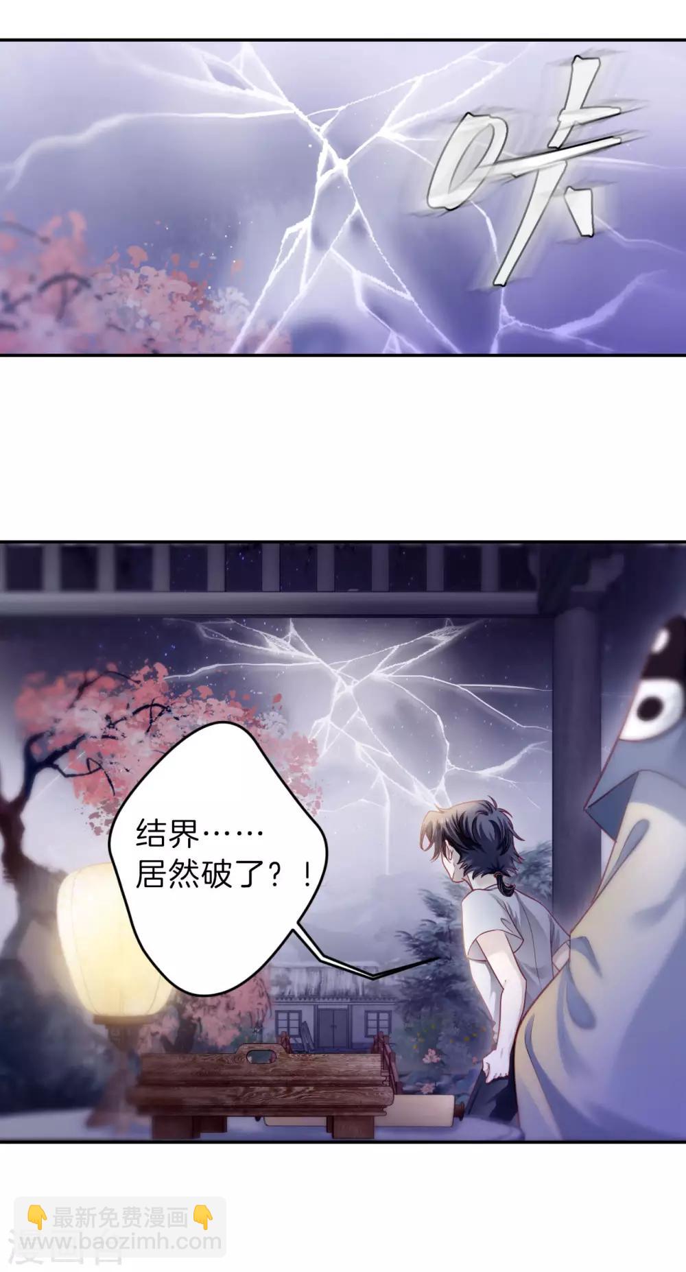 第170话 涅罗盘（五）-第172话