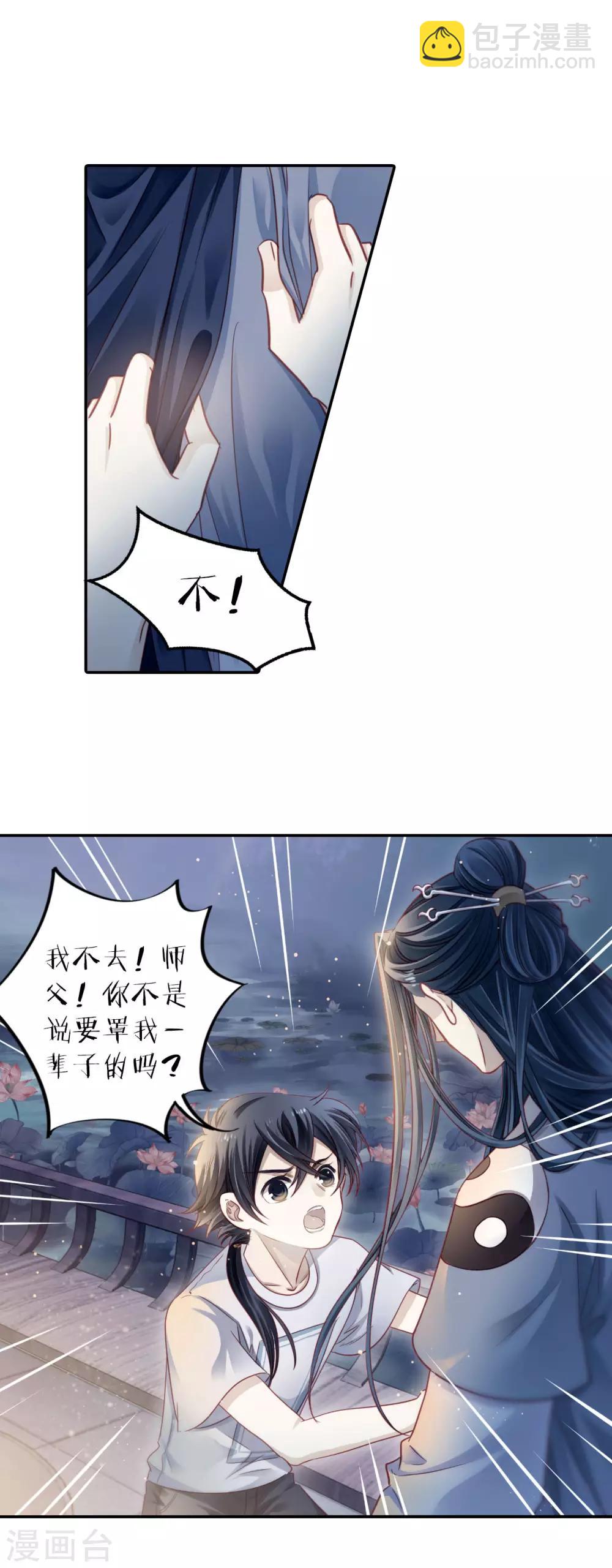 第170话 涅罗盘（五）-第172话