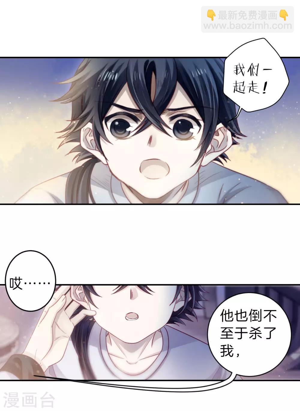 第170话 涅罗盘（五）-第172话