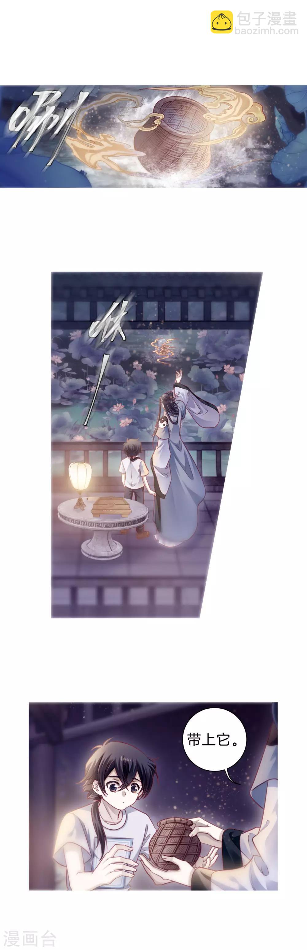 第170话 涅罗盘（五）-第172话