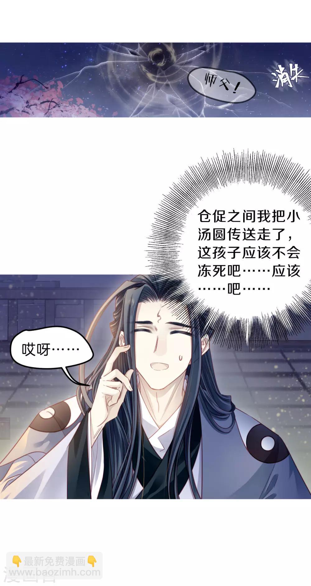 第170话 涅罗盘（五）-第172话