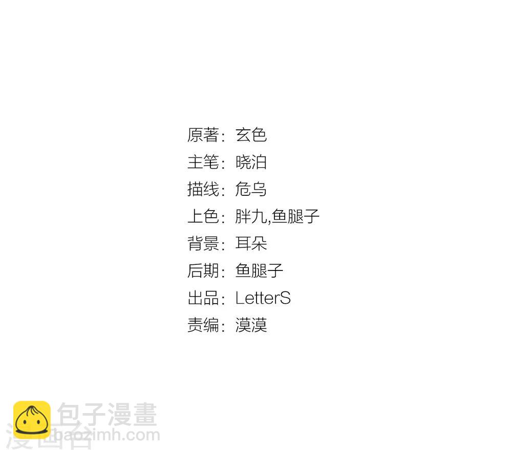 第170话 涅罗盘（五）-第172话