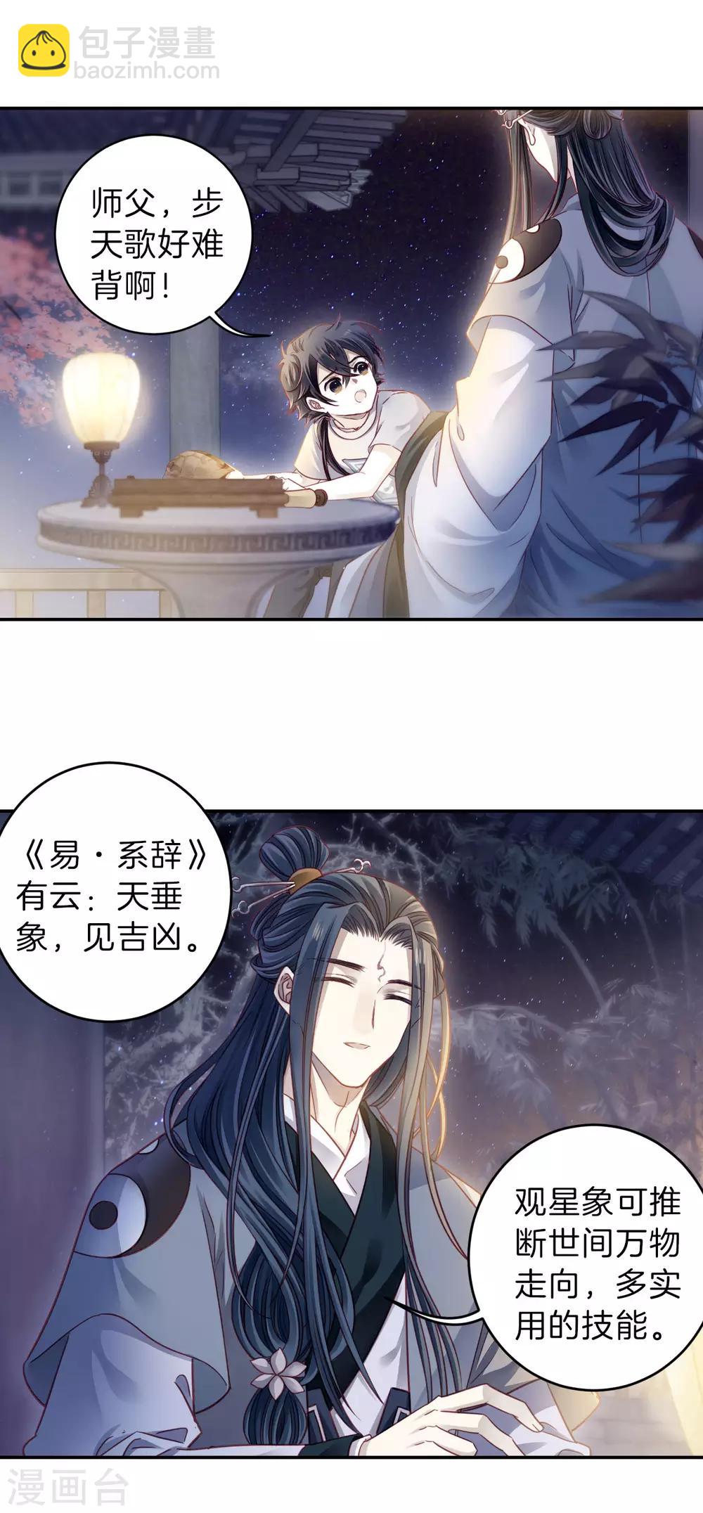 第170话 涅罗盘（五）-第172话