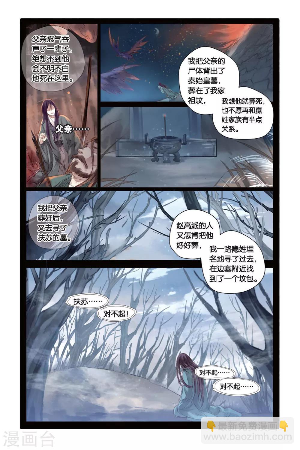 第23话 赤龙服（上）-第24话