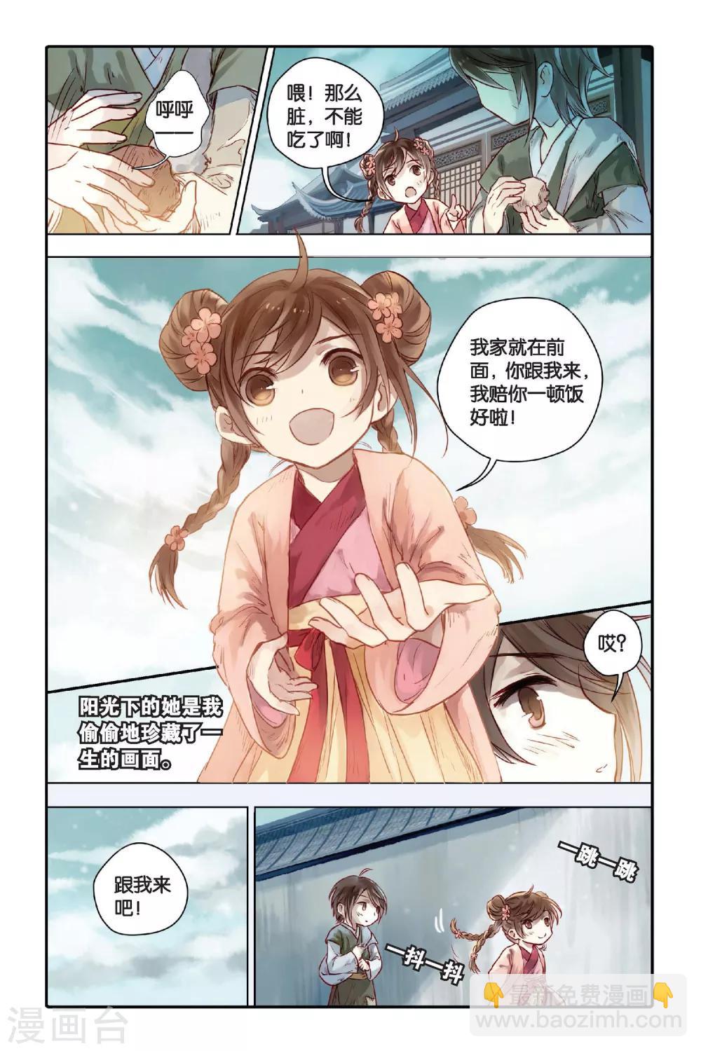 第29话 锟铻刀（上）-第30话