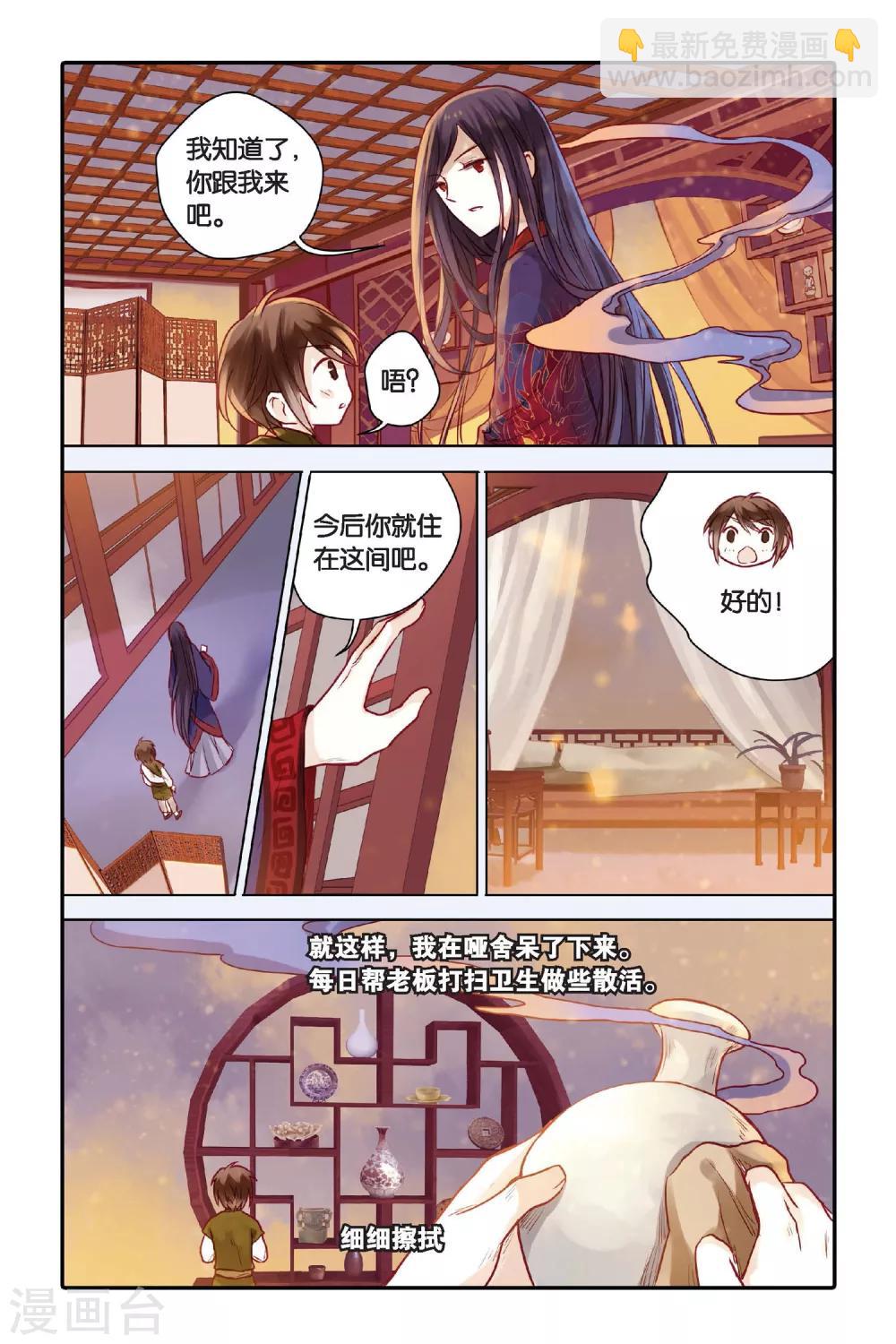 第29话 锟铻刀（上）-第30话