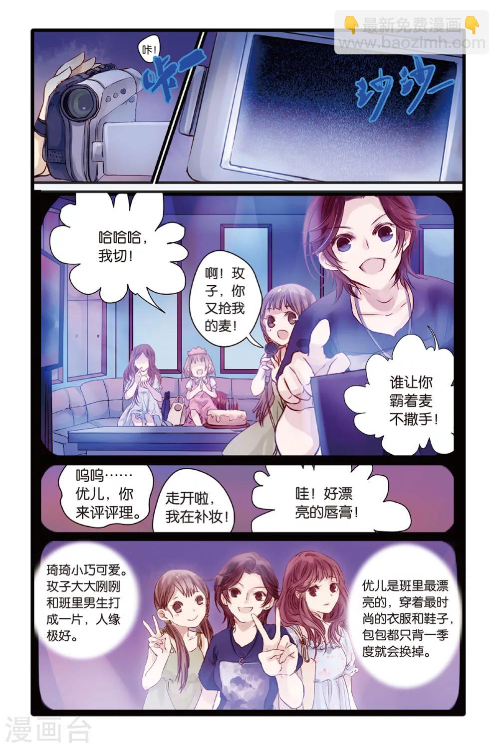 第4话 香妃链(下)-第4话