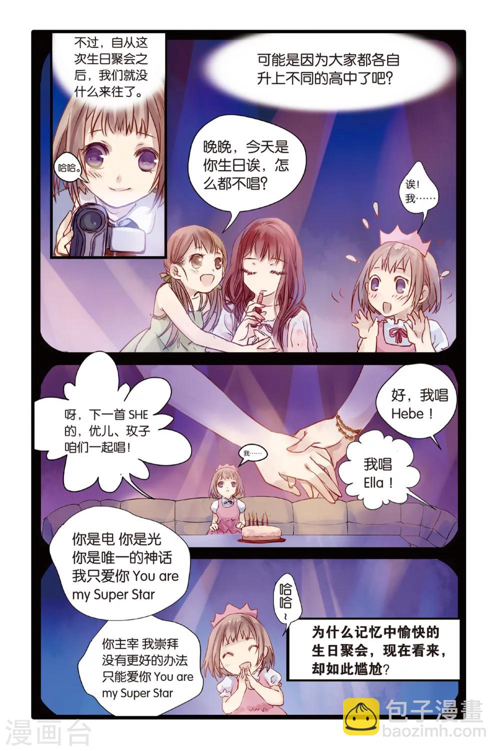 第4话 香妃链(下)-第4话