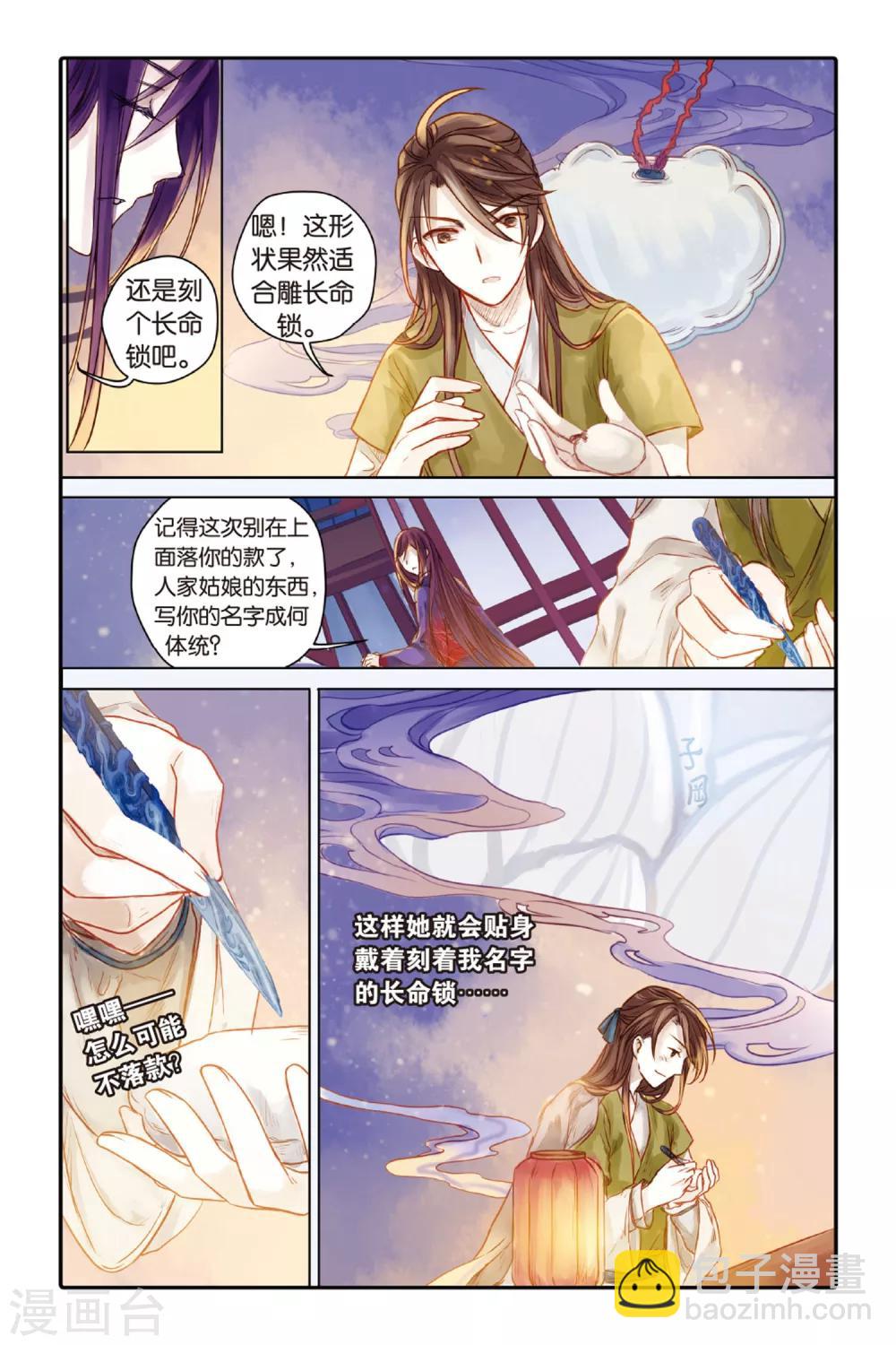 第31话 锟铻刀（下）-第32话