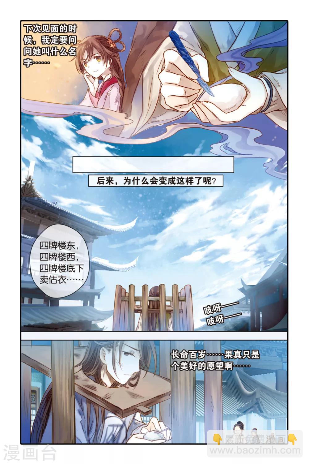 第31话 锟铻刀（下）-第32话