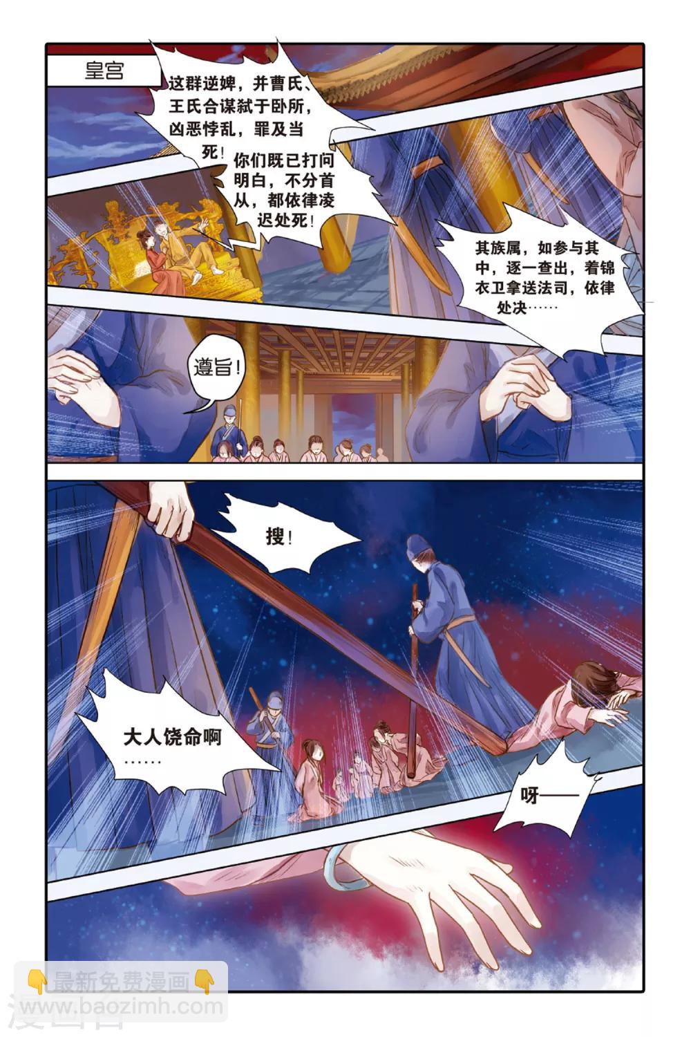 第31话 锟铻刀（下）-第32话