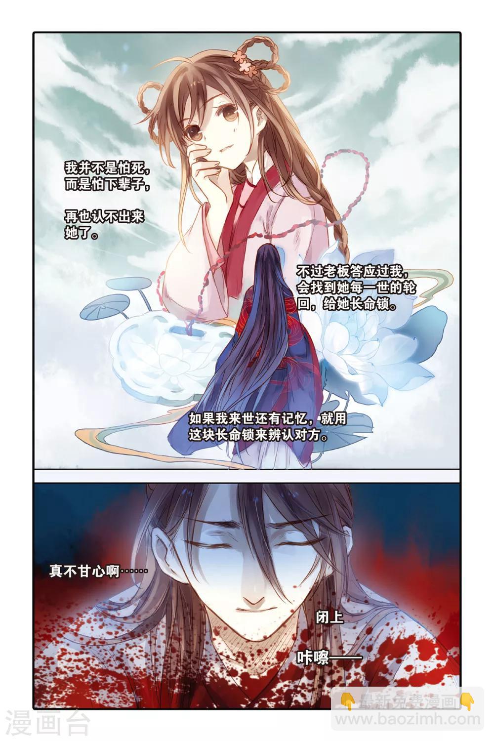 第31话 锟铻刀（下）-第32话
